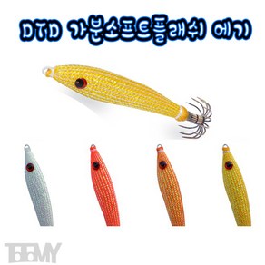 DTD 가분소프트플래쉬14g 18g 한치에기