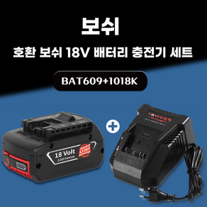 DAGUHAE 호환 보쉬 18V 배터리 충전기 세트 KC인증 국내당일 발송 A/S보증 6개월 BAT609 18V 6.0Ah 6000mAh 1018K 3.5A, 1세트