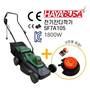 하야부사 전기잔디깎이 1800W SF7A105 잔디깍기 마당 정원 조경, 1개