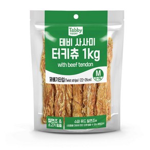 테비 사사미 터키츄 꽈배기M 1kg/강아지간식