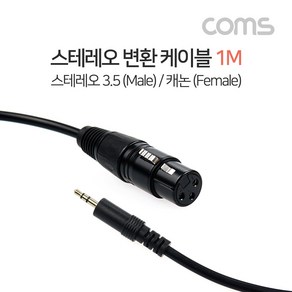 Coms 스테레오 변환 케이블 1M NC808, 상세페이지 참조