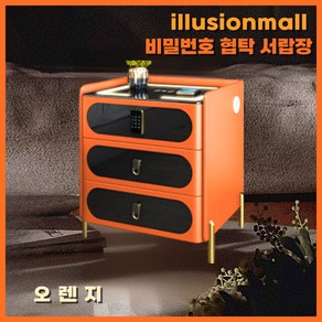 illusionmall 침대 협탁 금고 서랍장 비밀번호 잠금 무선충전 서랍 사이드 수납장, 40x40x62cm, 6. 오렌지+3색조명+USB