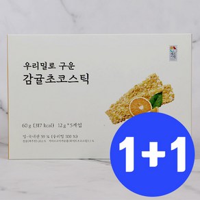 [제주커머스] 국내산 우리밀로 구워만든 감귤 초코스틱 5개입 1+1 제주직송, 60g, 2개