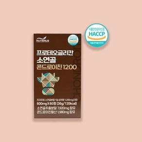 본질채움 소연골 콘드로이친 프로테오글리칸 600mg 60정