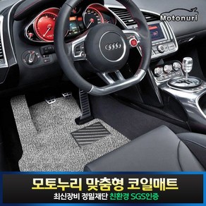 모토누리 코일매트 BMW X2 1세대(F39) 18~, 조수석만1P, 베이지