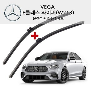 벤츠 와이퍼 NEW E 클래스 ( W212 W213 ) E200 220 250 300 350 400 63AMG