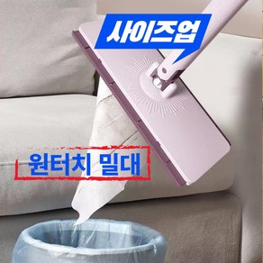 씨엠 물걸레 청소포 원터치 바로 톡 밀대걸레