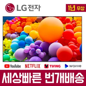 [10대한정] LG전자 22년형 86인치(218cm) 4K 울트라HD 스마트 TV 86UQ7070