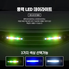 LED 풍력 경광등 경광등 싸이키 태양광경광등 반사등 안전등 점멸등, 화이트, 1개