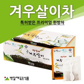 B07005 박달재 겨우살이차 1박스(50봉) 티백 한방 국내산 약초 침출차 내 몸을 위한 건강한, 1개, 50개입, 1g