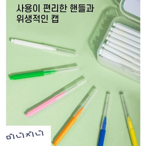 [미니지니] 고급형 I형 치간칫솔 30개+케이스 6가지 치아틈새 구강청결 치실 2세트, 30개입, 1.2mm