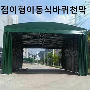 합법적인 바퀴천막 이동식천막 바퀴달린텐트