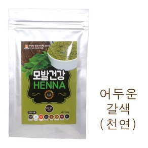 모헬스 모발건강 헤나 100g (색상 어두운갈색(천연)) 수입사 헤어메이드 /(소량구매구성) 헤나성분 가루헤나 /저자극염색/ 모헬스헤나 수입 정품, 1개