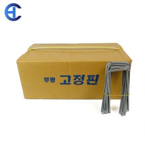 고정핀 멀칭고정핀 철 아연 철사고정핀 제초매트 부직포 2.8mm x 1000개, 1개