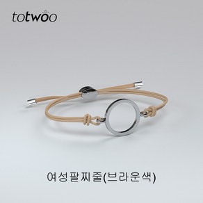 남자팔찌 totwoo산맹해서 커플 팔찌 한쌍 장거리커플 매직기기 상호 스마트 센서 여친남친선물 선물