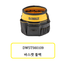 DWST560109 디월트 바스켓 툴백, 1개