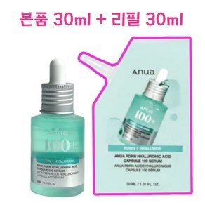 [1+1] 아누아 PDRN 피디알엔 히알루론산 캡슐 100 세럼, 2개, 30ml