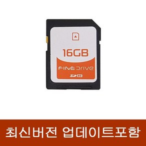 파인드라이브 네비게이션 SD 메모리카드 최신버전, 업데이트후발송요청, 16GB, 16GB