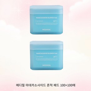 메디힐 마데카소사이드 흔적 패드 본품+리필 [100매X2], 1개