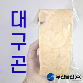 미국산 대구곤이 이리 고니 450g 알탕재료, 대구곤 450g