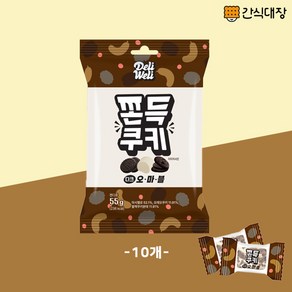 [간식대장] 델리웰리 쫀득쿠키 다크 오마블 쫀득쿠키 열봉 과자 마시멜로우 과자 어린이간식 SNS쫀득쿠키 마시멜로우쿠키 초코마시멜로우, 10개, 50g