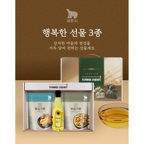 명절선물세트)소중한마음3종 선물세트 (데솔레해바라기씨유 +곰표튀김가루 +곰표부침가루) 명절선물세트 추석선물세트 가루세트 식용유선물세트(가벼운 설선물)