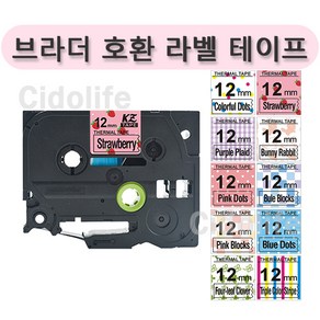 Cido Life 브라더 호환 라벨테이프 12mm 패턴 라벨 테이프