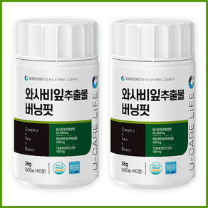 와사비잎 추출물 버닝핏 식약청 인증 HACCP 유케어라이프