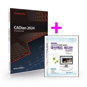 캐디안 프로 2024 패키지 CADian Po (도서포함)