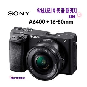 소니 A6400 SELP1650 렌즈 (A6400L블랙) 9종 풀패키지/DH/미러리스 sony 알파 6400, 128GB