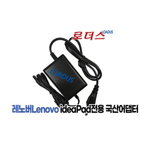 레노버 노트북전용 ADP-30SH B 36001806 PA-1300-12 36001809 호환 20V 1.5A 국산어댑터(파워코드포함), 1개