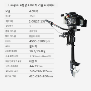 4.9마력선외기 모터 2행정 4행정 프로펠러 고무 보트, 4행정 4.0hp 공랭식, 4행정 4.0hp 공랭식(옵션사진참조)