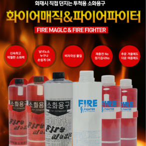 투척용 소화기 600ml 던지는 소화기 초기진압 소화기 캠핑소화기, 1개