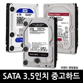 데스크탑 3.5인치 하드 SATA HDD A급 중고 하드디스크