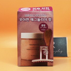 증정 아로마티카 바디스크럽 250g + 스파츌라 + 헤어클로 상세설명에서몇개인지꼭확인