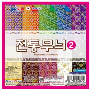 종이나라 색종이 전통무늬 2번 (1500원x20)