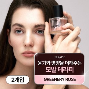 테라픽 노블실키 헤어 에센스, 2개, 50ml