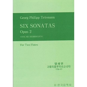 NSB9788972265481 새책-스테이책터 [텔레만 2대의 플루트 6소나타 (Op.2)] -한국음악사-텔레만 (Geog Phillipp Tele, 텔레만 2대의 플루트 6소나타 (Op.2)
