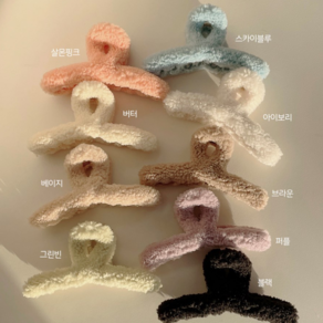 Wooly 뽀글 양털 꼬임 겨울 집게핀 (9color)