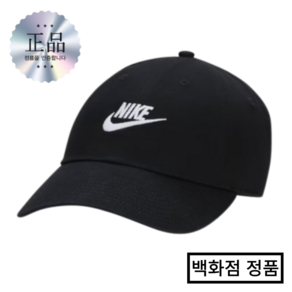백화점 정품 나이키 코리아 클럽 퓨추라 워시캡 야구 모자