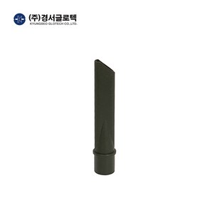 경서글로텍 청소기악세사리 틈새노즐 38MM, 1개