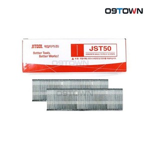 제일타카 JST50 콘크리트용 타카핀 50mm CT64RS ST25R, 1개