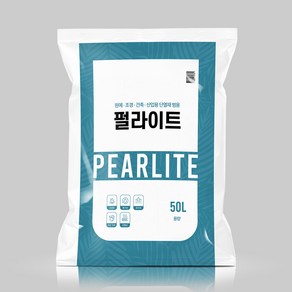 마이플랜트 펄라이트