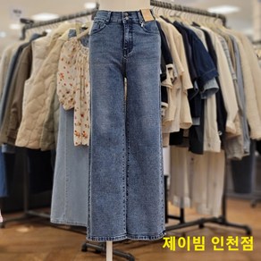 제이빔 인천점 23'FW NEW 찰떡같이 늘어나는 가을신상~!!!! 반밴딩 2버튼 와이드진