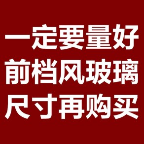 햇빛가리개 운전석 햇빛 자외선차단 버스 앞유리 고화질 차박 화물차 가림막 좌우형 캐노피, 2 프론트 글라스의 좌우 폭을 재어 구입하다, 1개