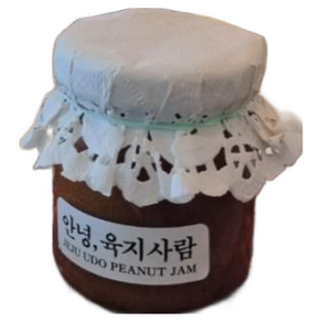 [안녕육지사람] 수제우도땅콩잼 1개 선물세트, 300g