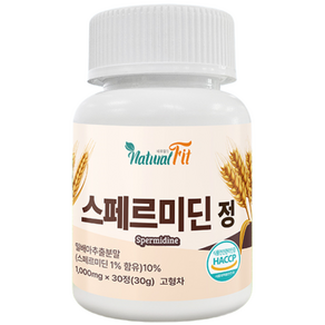 식약청 HACCP 인증 스페르미딘 정 스패르미딘 맥스 밀배아 효모 효소 고순도 호모 스페르미딘 음식 분말 효능 제품 효과 nmn 스페르미딘 영양제 해썹 인증, 1개, 30정