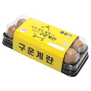 [무항생제 HACCP 인증 국내산] 처음 낳은 초란으로 만든 구운계란, 1개, 10구