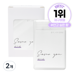 썸유 포켓 섬유 향수 허그미, 20ml, 2개