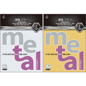 [113928]메탈컬렉션(MC36/실버펄/120g/A4/삼원), 본상품선택